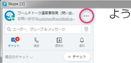 Q レッスン前に実施する音声テストのやり方を教えてほしい ワールドトークfaq